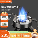 火枫（FIRE-MAPLE）擎天分体式大气炉户外炉具露营装备燃气围炉煮茶便携猛火灶卡式炉