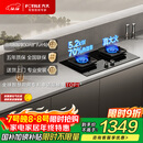 方太【新升级70%热效率】燃气灶天然气 家用嵌入  5.2kW*猛火燃气灶 70%高热效 TF27B