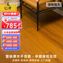 木臣纯实木地板家用锁扣地暖孕婴级环保黑胡桃缅甸柚木原木 缅甸柚木900*148锁扣平面定制 平方