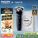 飞利浦（PHILIPS）电动剃须刀经典5系Pro 京东金榜剃须刀 清爽净剃AI智能刮胡刀圣诞节生日礼物送男友老公 国家补贴 