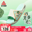 匹克态极【万事青松】运动拖鞋夏季防滑凉拖鞋厚底软弹沙滩鞋DL420211