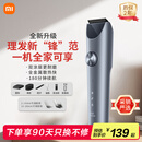 米家理发器2 小米理发器剃头刀剪发器 升级全金属定刀双涂层曜黑高硬刀头 家庭理发剃发劲爽锋利