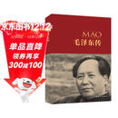 毛泽东传（中国共产党成立100周年典藏纪念版，西方学者眼中的毛泽东）