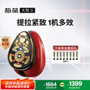 极萌【李佳琦同款】12级大熨斗极速提拉瘦脸嫩肤促渗送妈妈送女友礼物千元轻奢价保双12