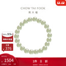 周大福 和田玉手串手链 16.25cm EOV26