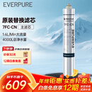 爱惠浦（Everpure）厨下餐饮用水过滤 非抑垢型 净水器主滤芯7FC-CN