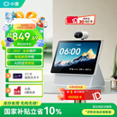 小度智能屏 X10 Ultra 文心大模型AI智能音箱音响 10.1英寸大屏  360度全景摄像头 视频通话 家庭礼物