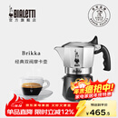 比乐蒂（Bialetti）【官方正品】摩卡壶 双阀高压手冲咖啡壶意式浓缩手动咖啡机送礼 【爆】升级款双阀2杯份 100ml