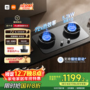 米家小米燃气灶天然气煤气灶Pro国家补贴定时双灶嵌入式家用5.2kW猛火灶具【新品72%热效率】MJ03A