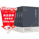 《说文解字》全五册（全本全注全译简体 现代拼音注音，古今音一目了然 初学者看得懂、用得上的经典汉字入门书）