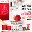 SK-II神仙水75ml+大红瓶面霜50g化妆品护肤品水乳套装sk2生日圣诞礼物