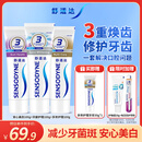 舒适达美白抗敏防蛀护龈成人牙膏330g含氟 新旧包装随机发 自营京东