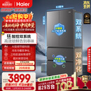 海尔（Haier）小红花550L法式多门冰箱双系统双净化一级能效大容量博卡灰BCD-550WGHFDC9GYU1国家补贴
