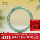 周大生A货翡翠手镯糯冰飘花女款镯子送女友送妈妈礼物58# 附证书