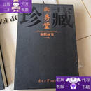 【正版书籍】秦默画集