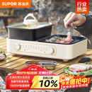 苏泊尔（SUPOR）多功能锅 烤肉锅电烤盘 电火锅 烤涮两用锅 家用电烤盘多功能锅电烧烤炉GJ3824S808国家补贴