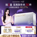 KAZOO冻干眼膜贴眼霜淡化细纹提拉紧致抗皱去黑眼圈眼袋消除眼周护肤品