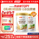 汤臣倍健植物蛋白粉600g*2罐 成人男女补充蛋白质营养品补品 乳糖不耐受