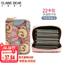 小熊依恋女士银行卡防盗刷卡包大容量身份证驾驶证收纳包  22卡位