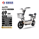 斯波兹曼电动自行车 2026新国标48V20AH铅酸电池69KM长续航电瓶车电动车【上不了牌包退】燕麦米