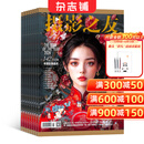 摄影之友杂志订阅 2026年1月起订 1年共12期 全彩专业摄影 专业权威时尚 实用影像品牌摄影爱好者读物电影旅游 人文地理 摄影摄像期刊杂志订阅 杂志铺