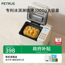 柏翠(petrus)【政府补贴】面包机 烤面包机 揉面和面机 全自动 家用冰淇淋PE8860Y