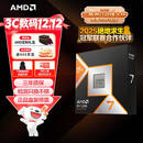 AMD锐龙7 9800X3D游戏处理器8核16线程104MB游戏缓存加速频率至高5.2GHz盒装CPU畅玩三角洲 千帧电竞