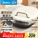 美的（Midea）电饼铛家庭用双面加热上下盘可拆洗煎饼铛煎烤机烙饼锅早餐机加深烤盘大火力大尺寸电饼档JKC3078