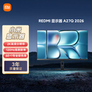 小米（MI）REDMI 27英寸2K显示器 120Hz高刷新率 IPS技术 双重广色域电脑办公显示器 A27Q 2026款