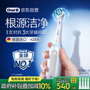 欧乐B智能电动牙刷iO3极致白刷头*4根源洁净国家补贴京东自营京东金榜生日礼物送男友送女友商务送礼