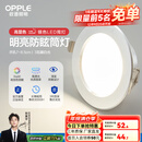 欧普（OPPLE）三档调色led全铝筒灯超薄筒灯客厅吊顶天花灯过道嵌入式洞灯 【高显防眩-铝材】3W/暖白光/银【3只】