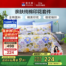 富安娜床上四件套纯棉 100%全棉床品套件床单被套 双人加大1米8床