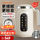 九阳（Joyoung）豆浆机变频轻音家用全自动免煮2025营养古法研磨316L不锈钢3-4人用破壁细腻免滤新款1.2L大容量 1.2L 【6页钢刀+35000转】D7