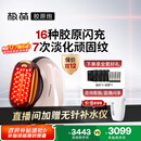 极萌文俊辉推荐国家补贴max三代胶原炮机美容仪紧致闪修【抗衰抗皱淡纹】嫩肤提亮水光生日礼物价保双