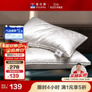 富安娜蚕丝枕头颈椎枕芯 升级抗菌成人丝棉枕 150g蚕丝70*45cm一只装