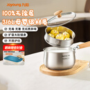 九阳（Joyoung）奶锅316L不锈钢0涂层婴儿宝宝辅食锅18cm煮奶炖汤小奶锅赠蒸屉