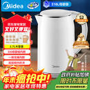 美的（Midea）电热水壶食品级316L不锈钢双层无缝一体内胆防烫烧水壶 1.7L自动智能断电SH17M301PRO