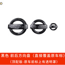 亦鹿为你适用19-22款日产天籁改装英文字母标改黑车标后备箱装饰字尾标贴 黑色 前后方向盘标 顶配 3片