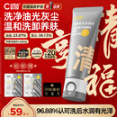 C咖双管洗面奶80g氨基酸清洁控油洁面乳去黑头角质可卸妆男女