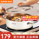 苏泊尔（SUPOR）火锅304不锈钢复底加厚汤锅家用火锅易洁涮羊肉明火电磁炉通用 ST28AA6-W（白色） 28cm