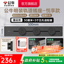 公牛（BULL）轨道插座明装墙壁插座壁挂式插线板接线板多功能免打孔8000W【悦享款】 【明装50cm+3个适配器】墨云灰