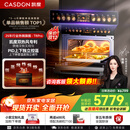 凯度（CASDON）【杨幂代言】 双热风 嵌入式 微蒸烤一体机 19英寸画境大彩屏 2025新品 国家补贴SR52FDF24-TR Pro