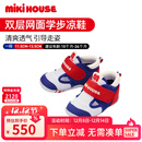 MIKIHOUSE凉鞋夏季包头女童凉鞋防滑透气网面男宝宝学步凉鞋婴儿鞋 蓝色 13.5 内长13.5cm