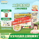 爷爷的农场有机婴幼儿五谷蔬菜面210g 国家婴标婴儿面条宝宝辅食面6-12个月