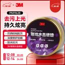 3M璀璨水晶硬蜡PN39628汽车蜡抛光棕榈蜡含打蜡海绵280克