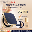 雅诗兰黛DW方气垫粉底液17#(1W1)SPF45/PA+++象牙白化妆品礼盒生日礼物