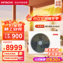 日立（HITACHI）中央空调风管机一拖一U享4匹家用大客厅嵌入式一价全包1级能效冷暖 家电国家补贴 RPIZ-90HDQ1/P