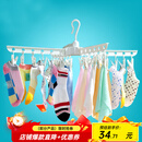 宝优妮 晾晒衣架塑料衣撑夹干湿两用防风旋转袜子夹小毛巾夹 象牙色