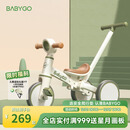 BG-BABYGO儿童三轮车多功能脚踏车自行车1-3岁宝宝滑步车婴儿推车 山岚绿