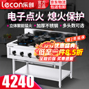 乐创（lecon）广式煲仔饭机燃气煲仔炉大火力多头煲仔饭机天然气煲仔饭机液化气砂锅煲仔饭机 六头燃气煲仔炉 天然气